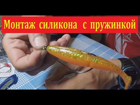 Видео: Интересный монтаж силиконовых приманок