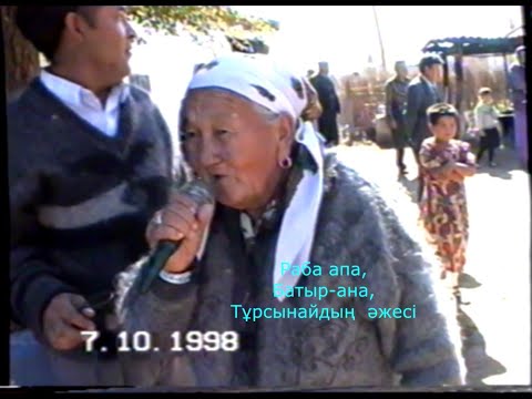 Видео: Ауыл кештері-16