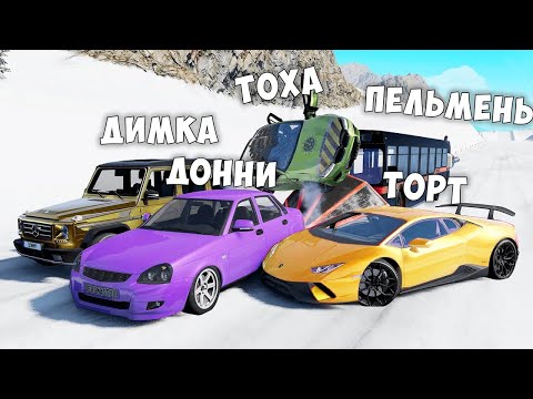 Видео: ЛЕДЯНОЙ СПУСК С ГОРЫ БЕЗ ТОРМОЗОВ НА МАКСИМАЛЬНОЙ СКОРОСТИ В BEAM NG DRIVE
