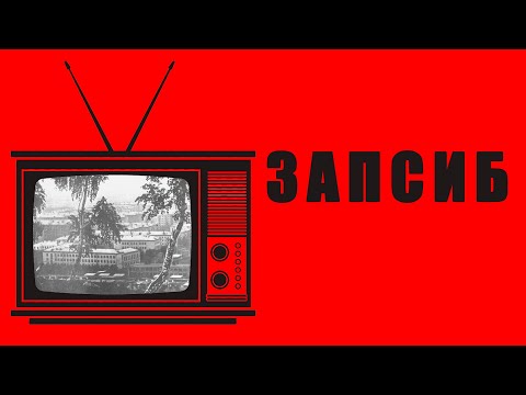 Видео: РЕТРО-ПЯТНИЦА - Заводской район