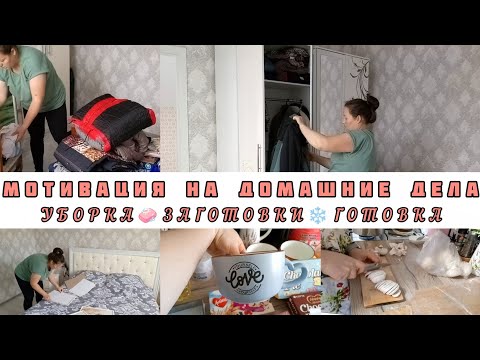 Видео: РАСХЛАМЛЕНИЕ В ШКАФУ👕ПОКУПКИ🛍️ЗАГОТОВКИ