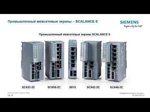 Видео: Информационная безопасность АСУ ТП