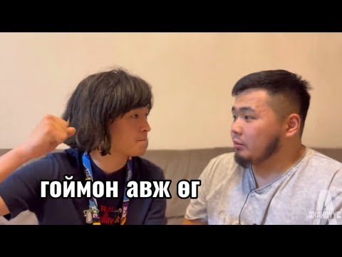 Видео: Гүндарь ба түүний найз залуус #31