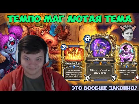 Видео: SilverName. Темпо маг лютая тема. Это вообще законно?