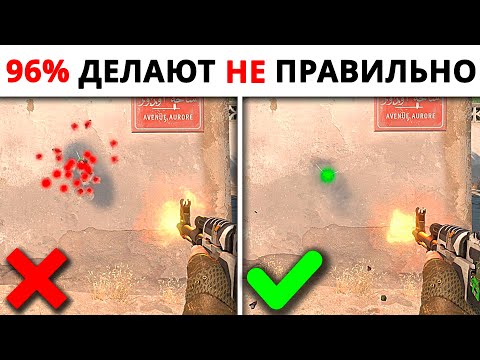 Видео: ТЫ ДОЛЖЕН ЗНАТЬ ЭТИ ОШИБКИ В КС2! ИХ ДЕЛАЮТ ВСЕ! #2 - КАК ПРАВИЛЬНО ИГРАТЬ В КС 2?