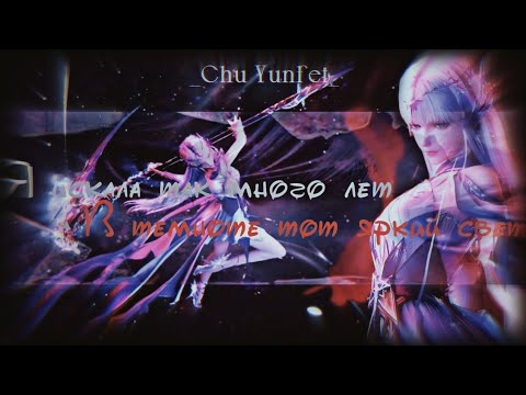 Видео: AMV|Аниме клип|Я искала так много лет|Трон, отмеченный Богом|Шен Цай Эр|Богиня смерти| Богиня Цай Эр