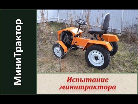 Видео: Испытание минитрактора из мотоблока / Tractor de jardín casero Parte 9 / Homemade garden tractor #9