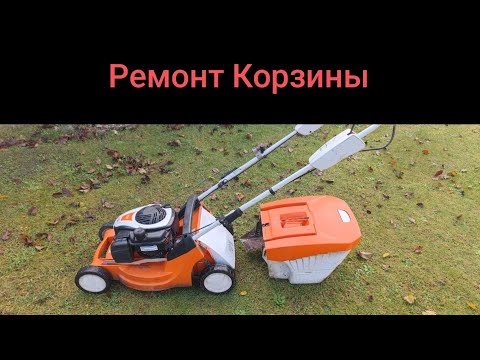 Видео: Ремонт Корзины