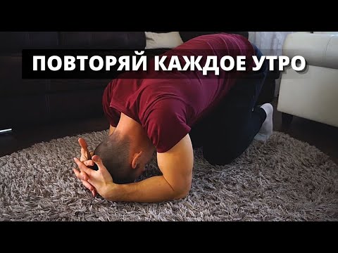 Видео: ЗАРЯДКА, которая избавит тебя от УСТАЛОСТИ и проблем со здоровьем.