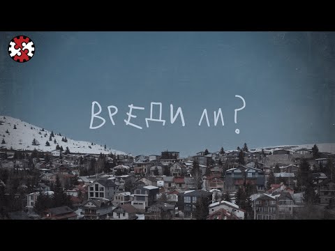Видео: Од угледен професор до дивоградител на Шапка | ИРЛ