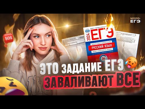 Видео: 12 ЗАДАНИЕ В ЕГЭ ПО РУССКОМУ 2024 / БАЗА И ПРАКТИКА ЗА ОДИН ВЕБ