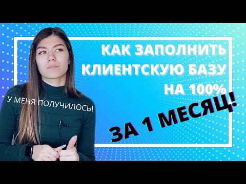 Видео: Как привлечь клиентов мастеру маникюра? МОЙ ОПЫТ!