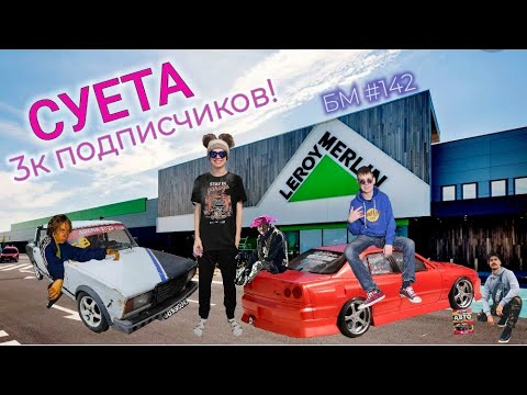 Видео: БУДНИ МОДЕЛИСТА #142