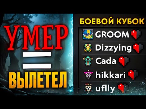 Видео: БОЕВОЙ КУБОК, НО У НАС ВСЕГО 1 ЖИЗНЬ НА ВЕСЬ ТУРНИР😱