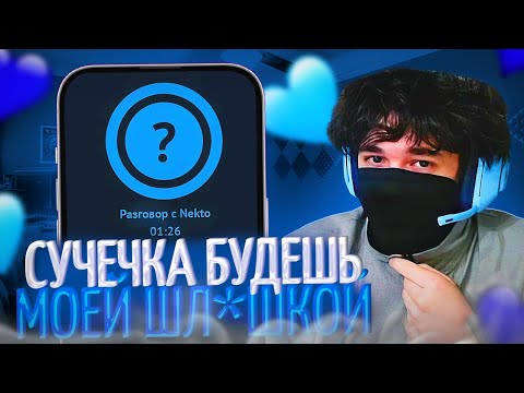 Видео: РОСТИК КЛЕИТ МАЛЫШЕК В НЕКТО.МИ! | uglyfacekid кишки сквад
