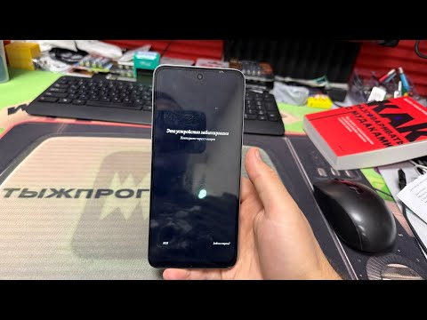 Видео: Redmi 13C Забыли пароль, а сброс сделать нельзя. Не короткий стрим