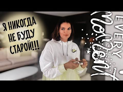 Видео: Как быть востребованным ВСЕГДА / Эйджизм и Мизогиния
