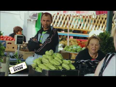 Видео: Бойкая Кухня,  Чадыр – Лунга - Bucătăria lui Dumitru, Ciadîr Lunga (s02e01)