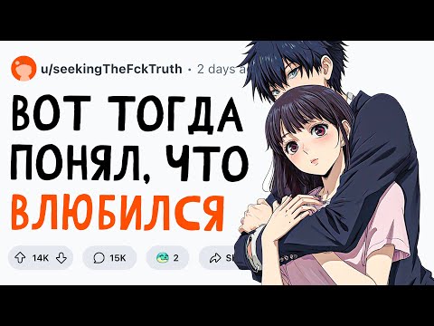 Видео: ТОГДА Я ПОНЯЛ, ЧТО ЖЕНЮСЬ НА НЕЙ