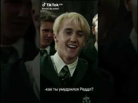 Видео: ФФ Драко и Т/и "просто друг "13 часть