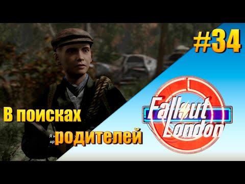 Видео: Fallout: London — [ День 34 ] В поисках родителей