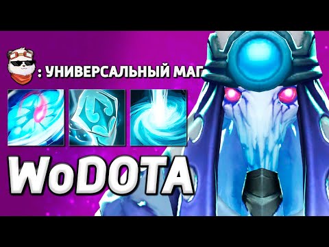 Видео: АППАРАТ УНИВЕРСАЛ от ПОДПИСЧИКА / WORLD OF DOTA / Дота 2