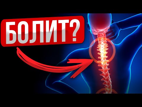 Видео: Упражнения для спины: как за 15 минут избавиться от боли