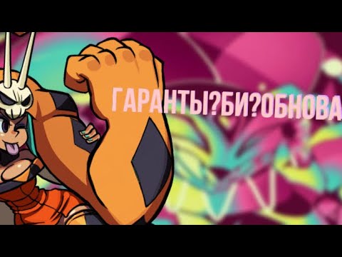 Видео: НАКОНЕЦ-ТО ВИДЕО| открываю гаранты в желании получить Мари | Skullgirls mobile