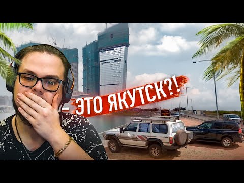 Видео: КАК ЖЕ ИЗМЕНИЛСЯ РОДНОЙ ЯКУТСК! ТВОЙ УЧИТЕЛЬ ПО ГЕОГРАФИИ НЕ УГАДАЕТ ЭТО МЕСТО НА КАРТЕ в GEOGUESSR!