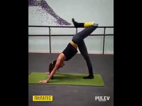 Видео: Пилатес с Петя