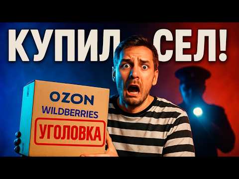 Видео: Запрещенка из Даркнета на маркетплейсах | Runet