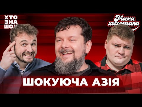 Видео: Янович х Маслюк х Мелашенко х Тункевич | МАМАХИХОТАЛА на ХЗШ