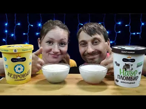 Видео: МУКБАНГ ВКУСНОЕ МОРОЖЕНОЕ | MUKBANG DELICIOUS ICE CREAM | #мороженое #icecream #asmrrussia #mukbang