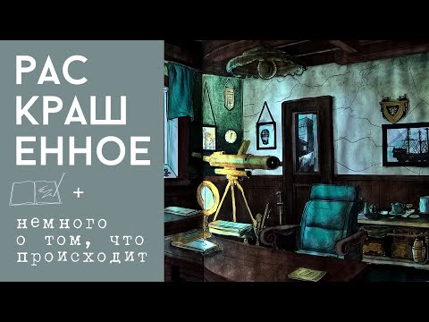 Видео: Раскрашенное #51 + Болталка о планерах и блокнотах