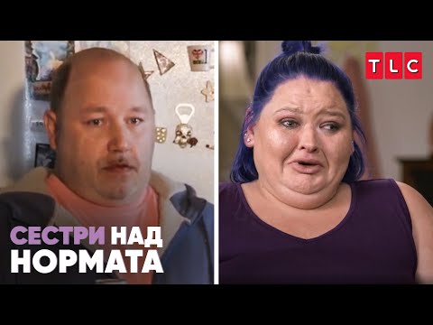 Видео: Краят на пътя за Ейми и Майкъл I Сестри над нормата