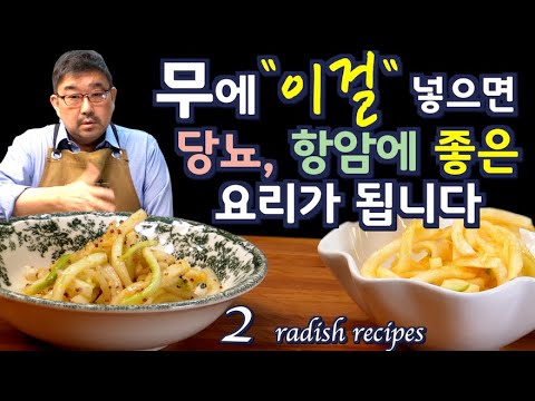 Видео: JUNTV | Самые Полезные Блюда из Редиса: Вкусно и Подходит Диабетикам! (Озвучено на русском)