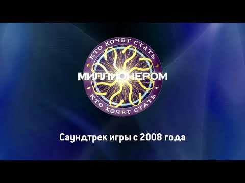 Видео: Cаундтрек игры КХСМ с 2008 года