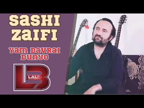 Видео: САШИ ЗАИФИ- ЯМ ДАВРАИ ДУНЁ