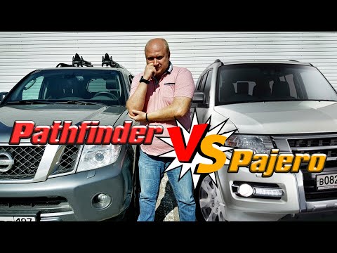 Видео: Mitsubishi Pajero VS Nissan Pathfinder сравнение от Автошпион