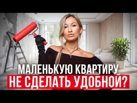 Видео: Что НА САМОМ ДЕЛЕ делает дизайнер интерьера? / ГЛАВНЫЕ МИФЫ