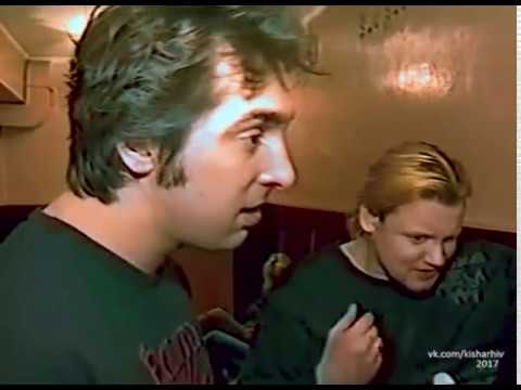 Видео: Король и шут. Калуга 2004. Интервью