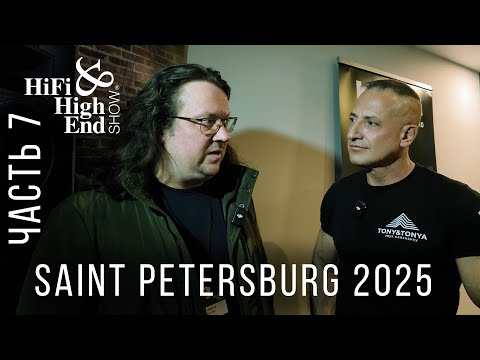 Видео: Hi-Fi & High End Show 2025 Петербург – Часть 7 — Виктор Горбатов и экспозиция стендов