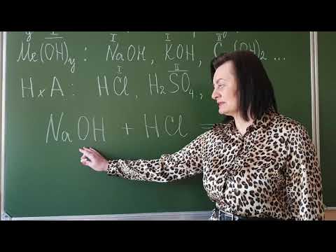 Видео: 7 класс. Химия. Реакция нейтрализации