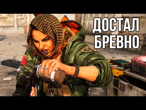Видео: Достал бревно | Call of Duty Warzone