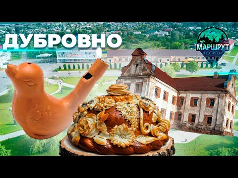 Видео: Дубровно | Витебская область | МАРШРУТ ПОСТРОЕН