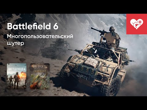 Видео: Стрим от 11/10/2025 – HEROES OF MIGHT & MAGIC: OLDEN ERA, MEGABONK, BATTLEFIELD 6