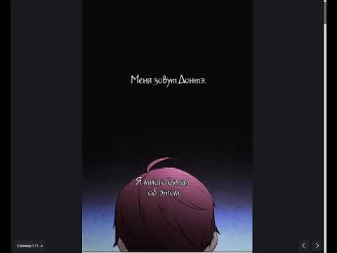 Видео: Манхва Кости 2 глава