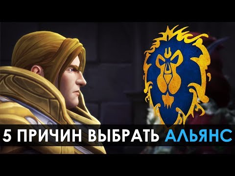 Видео: ТОП 5 ПРИЧИН ВСТУПИТЬ В АЛЬЯНС | Зул