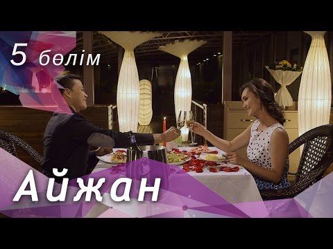 Видео: Айжан [5 бөлім] HD
