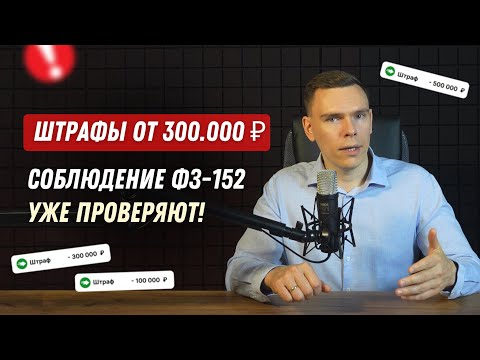 Видео: Как быстро выполнить требования по 152-ФЗ при работе в соцсетях и мессенджерах с помощью amoCRM?